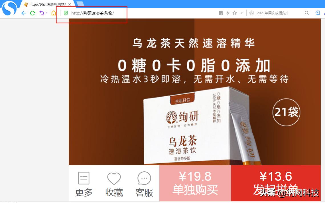新式茶饮市场竞争日益加剧，中文域名助力品牌脱颖而出